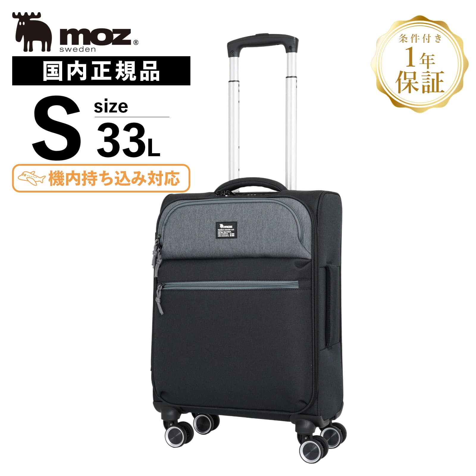MOZキャリーケース 保証書付き MOZキャリーケース 保証書付き