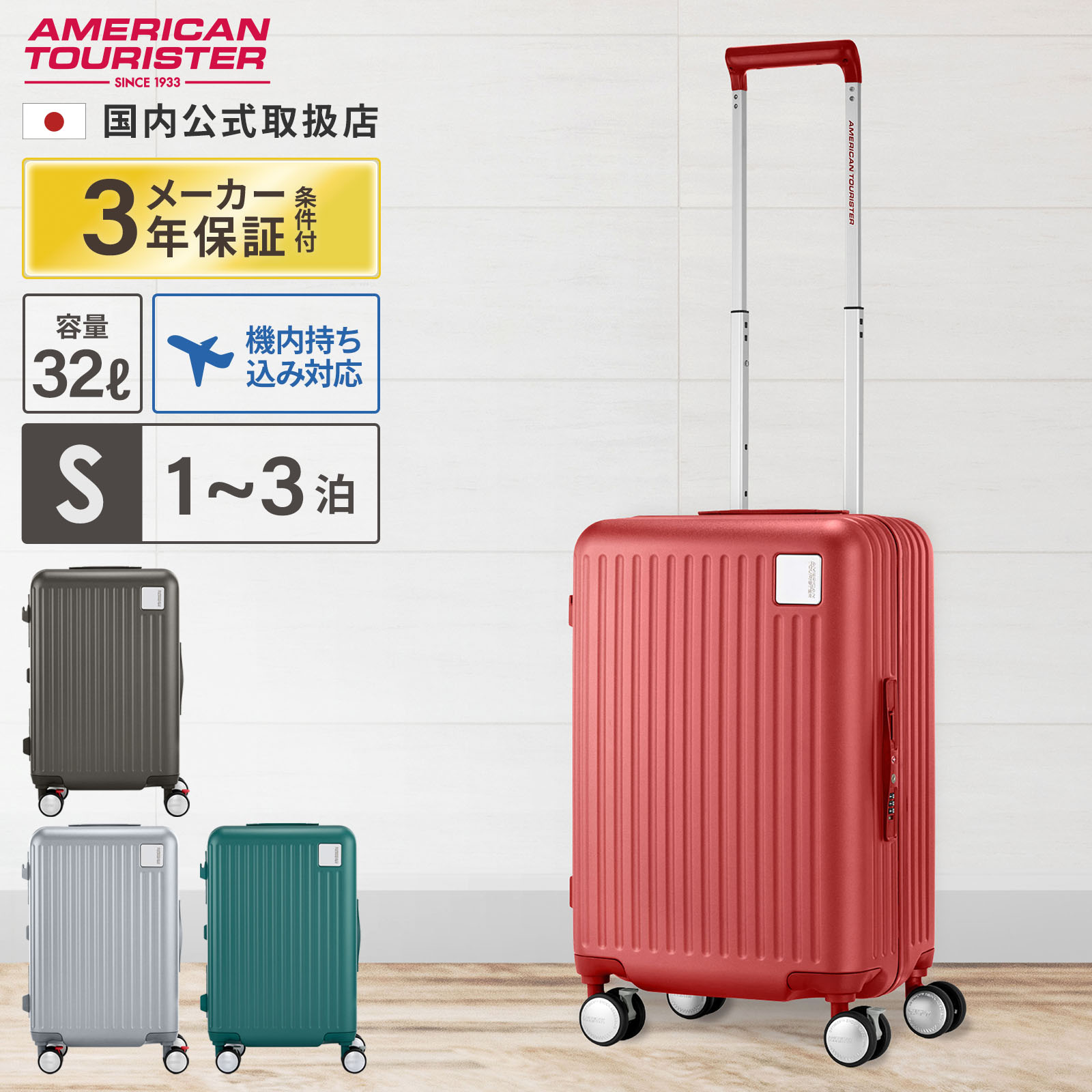 楽天市場】正規品 American Tourister アメリカンツーリスター スーツ