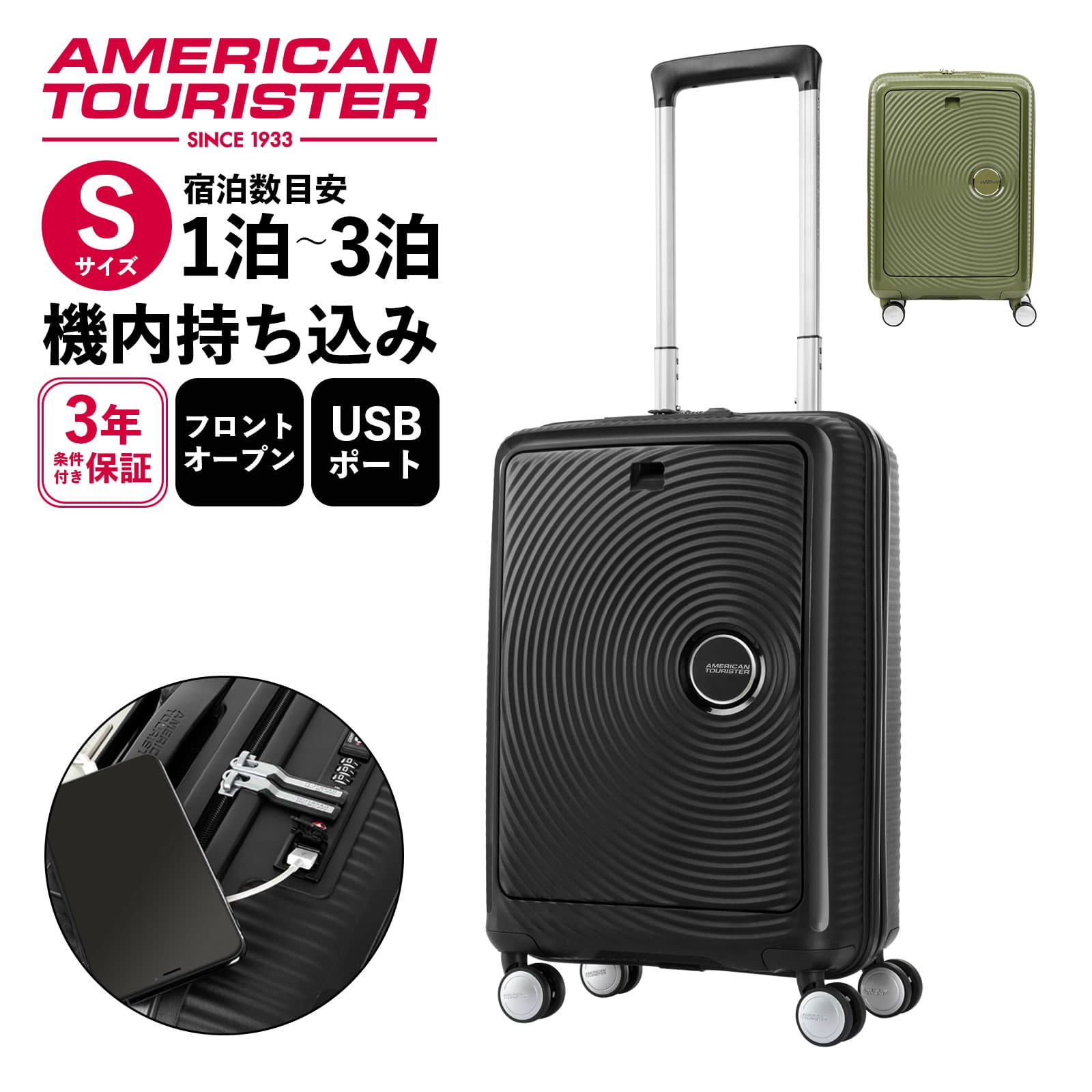 楽天市場】正規品 アメリカンツーリスター American Tourister スーツ