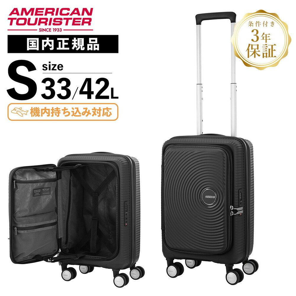 楽天市場】正規品 アメリカンツーリスター American Tourister スーツ