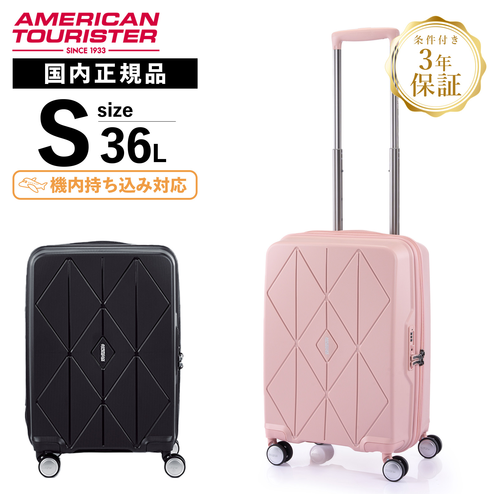 楽天市場】正規品 アメリカンツーリスター American Tourister スーツ