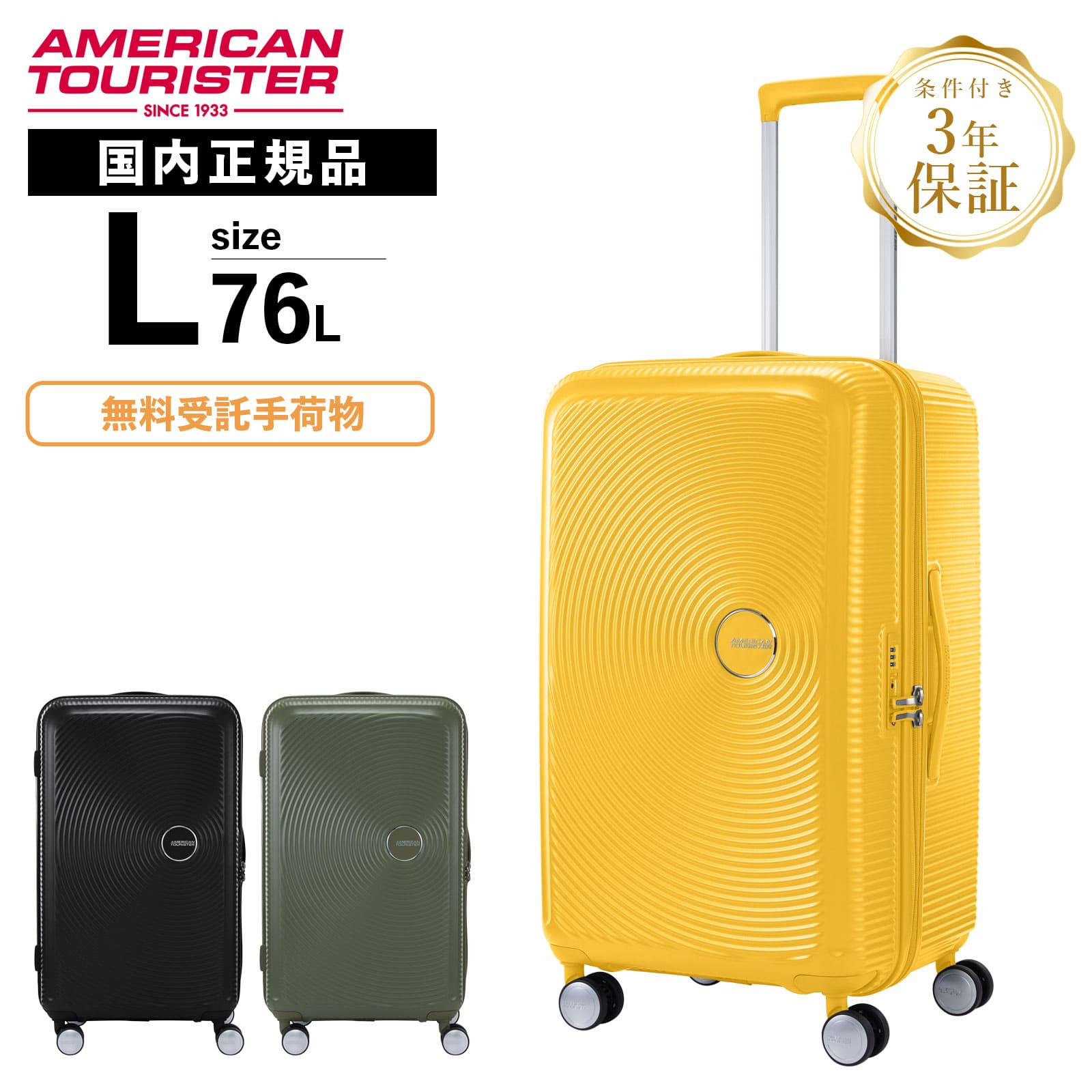 楽天市場】正規品 American Tourister アメリカンツーリスター スーツ