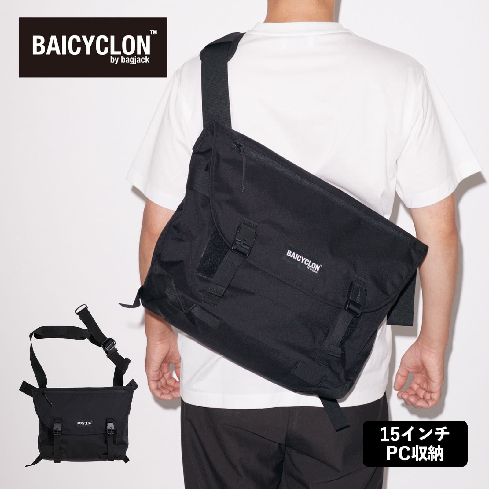 楽天市場】正規品 バイシクロン バイ バッグジャック BAICYCLON by