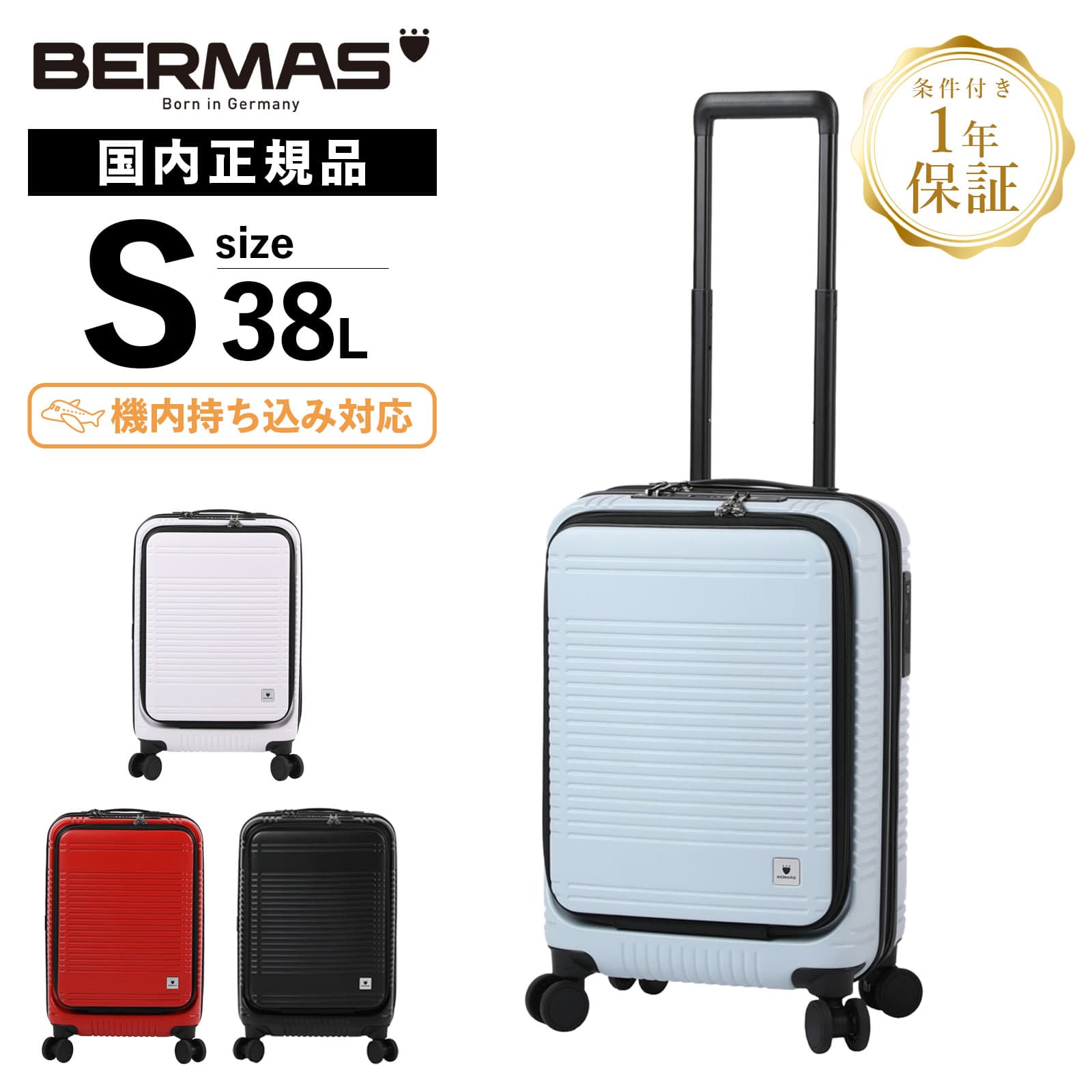 楽天市場】正規品 保証付 バーマス スーツケース Sサイズ 機内持ち込み