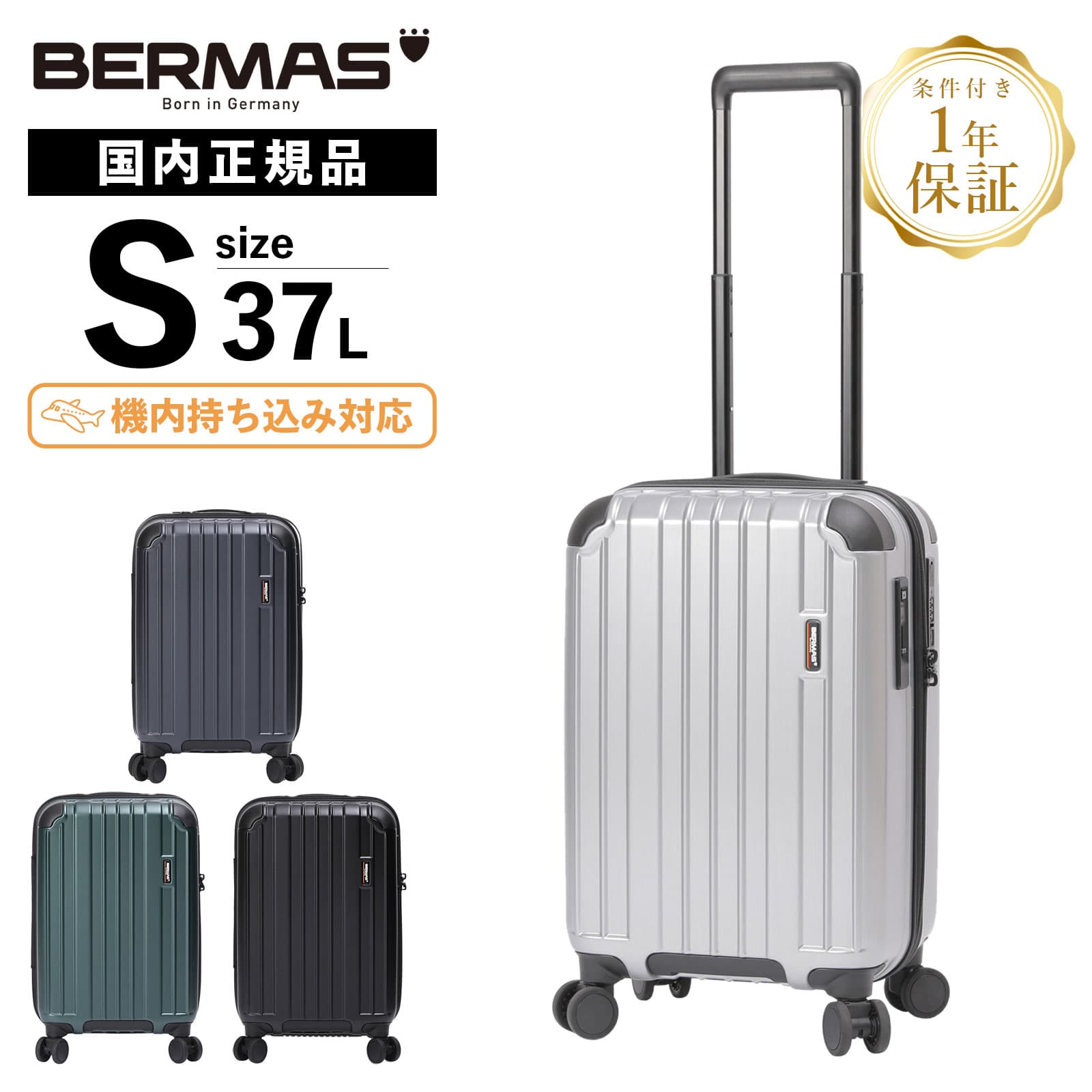 楽天市場】正規品 保証付 バーマス スーツケース Sサイズ 機内持ち込み