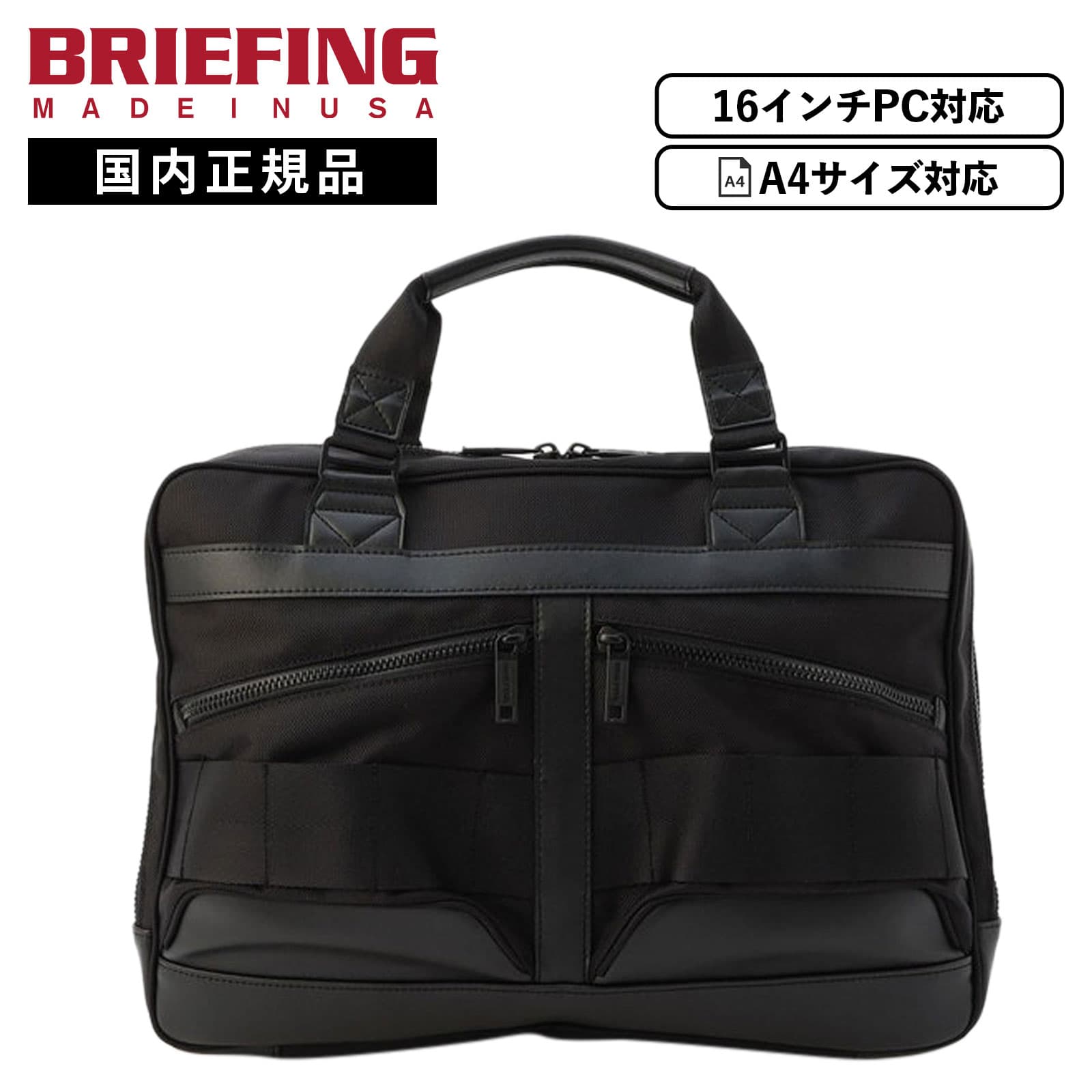 ブリーフィング ビジネスバッグ 軽量」の人気商品一覧 | 安い商品を