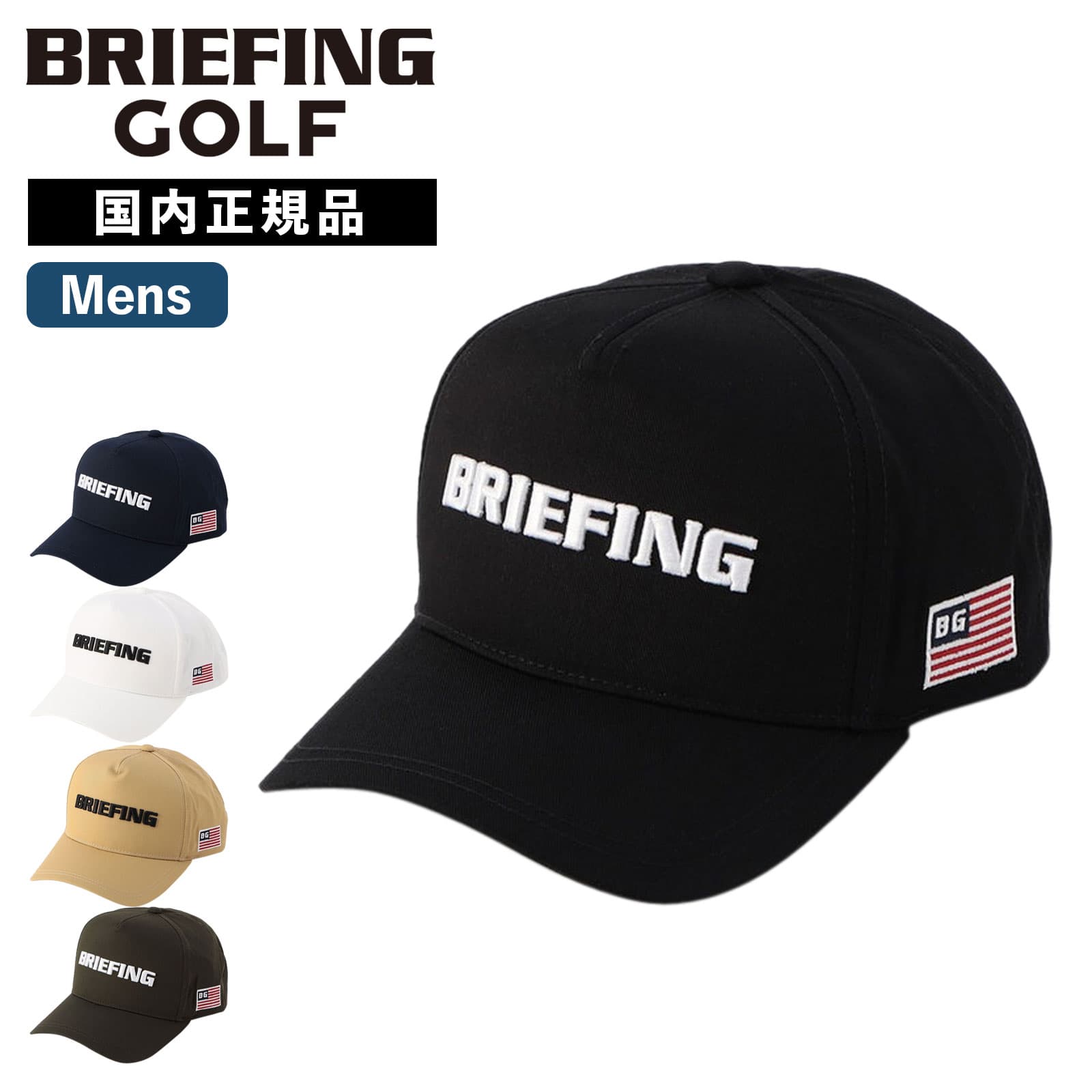 楽天市場】正規品 BRIEFING GOLF ブリーフィング ゴルフ 帽子 キャップ