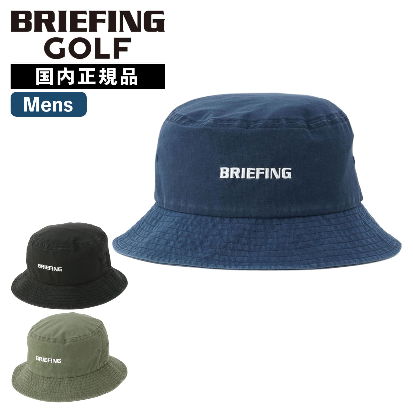 楽天市場】正規品 BRIEFING GOLF ブリーフィング ゴルフ 帽子 ハット