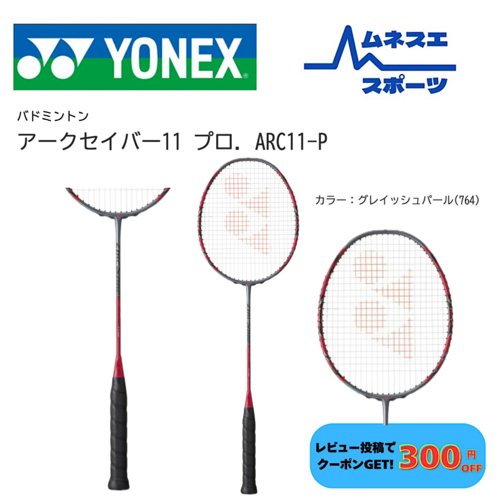 アークセイバー11 プロ」の人気商品一覧 | 安い商品を通販サイトから