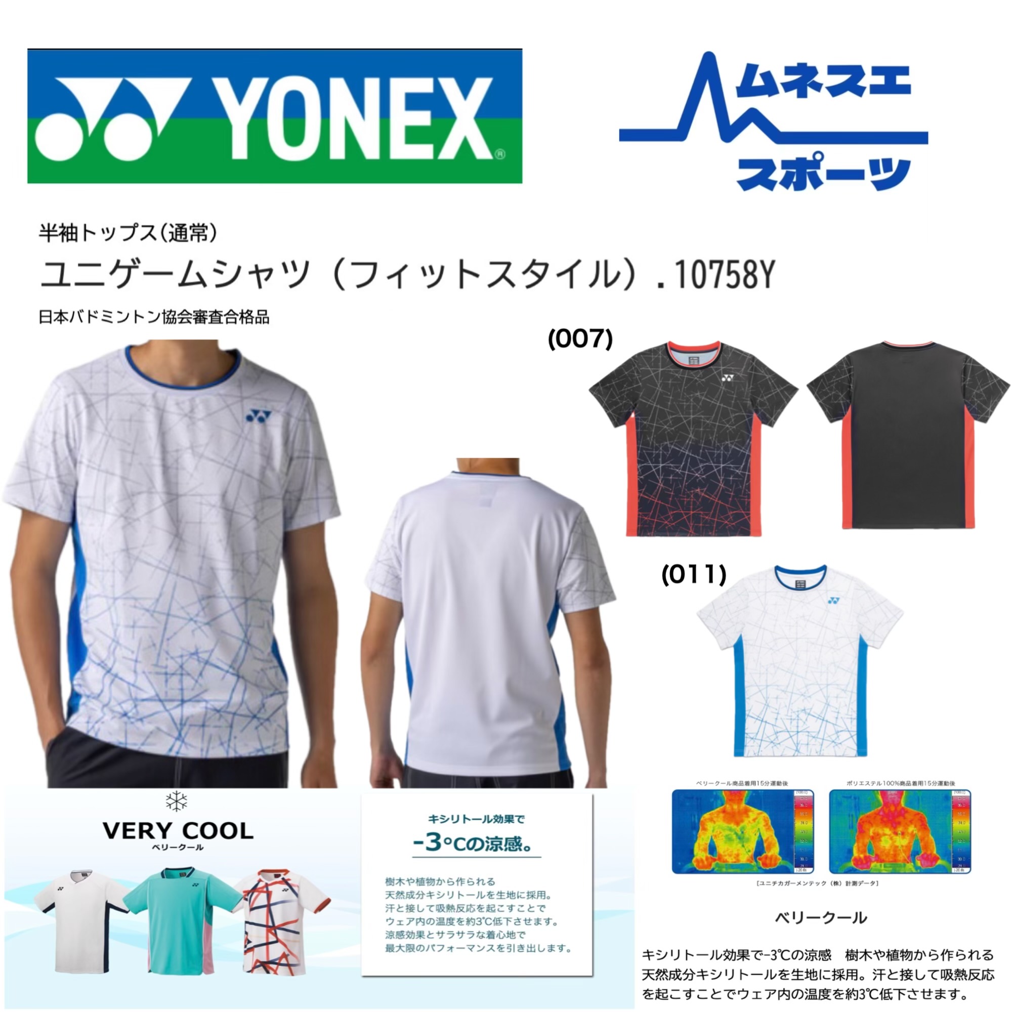 10758Y yonex」の人気商品一覧 | 安い商品を通販サイトから探す - 価格.com
