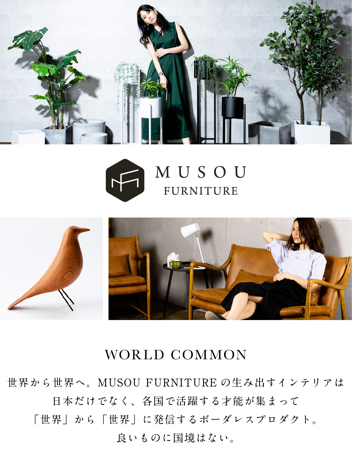 楽天市場 | MUSOU FURNITURE 楽天市場店 - インテリアショップです