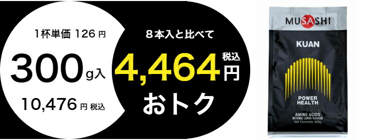楽天市場】【公式】MUSASHI アミノ酸 サプリメントKUAN クアン 90本入