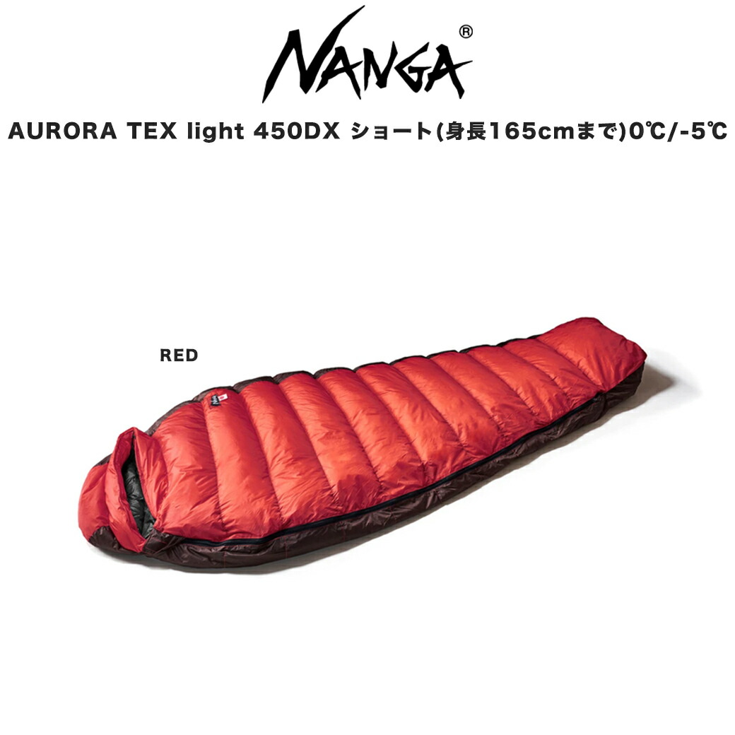 楽天市場】NANGA ナンガシュラフ AURORA TEX light 450DX SHORT