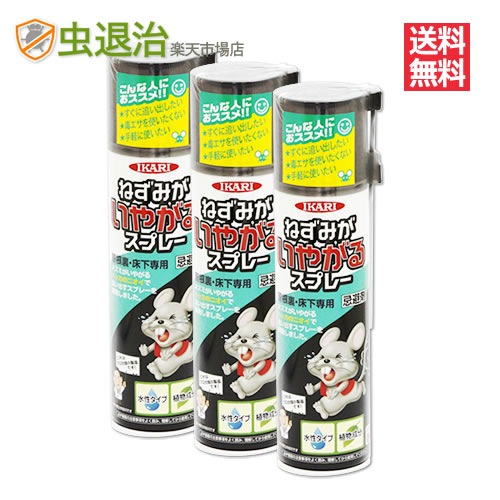 楽天市場】まとめ購入24本 ねずみ駆除 追い払いスプレー ねずみが