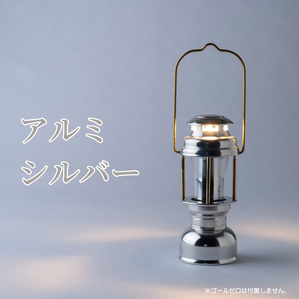 楽天市場】ゴールゼロ専用ランタンケース 【 名もなきランタン 暁