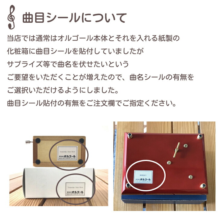楽天市場】【お好きな曲でオルゴールを製作します】 OR191B木製BOX