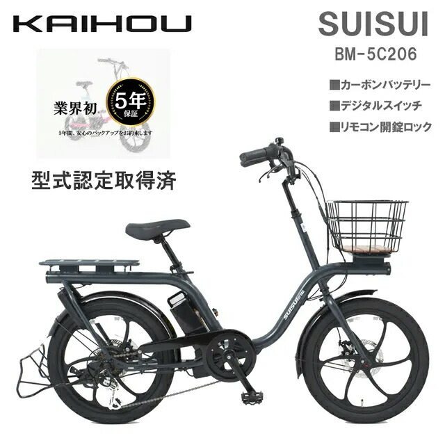 楽天市場】電動自転車 20インチ スイスイの通販