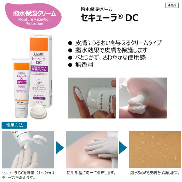 楽天市場】S&N セキューラDC 保護・保湿クリーム 114g 59432200（1本