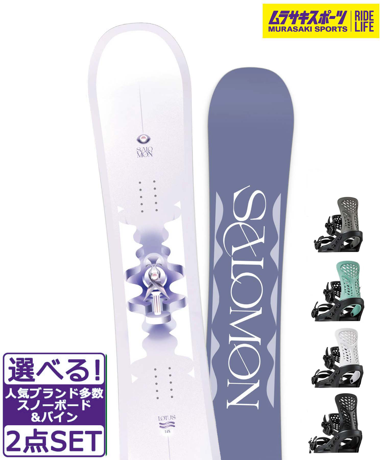 2点セット スノーボード サロモン SUBJECT 152 FLUX TT 2点セット