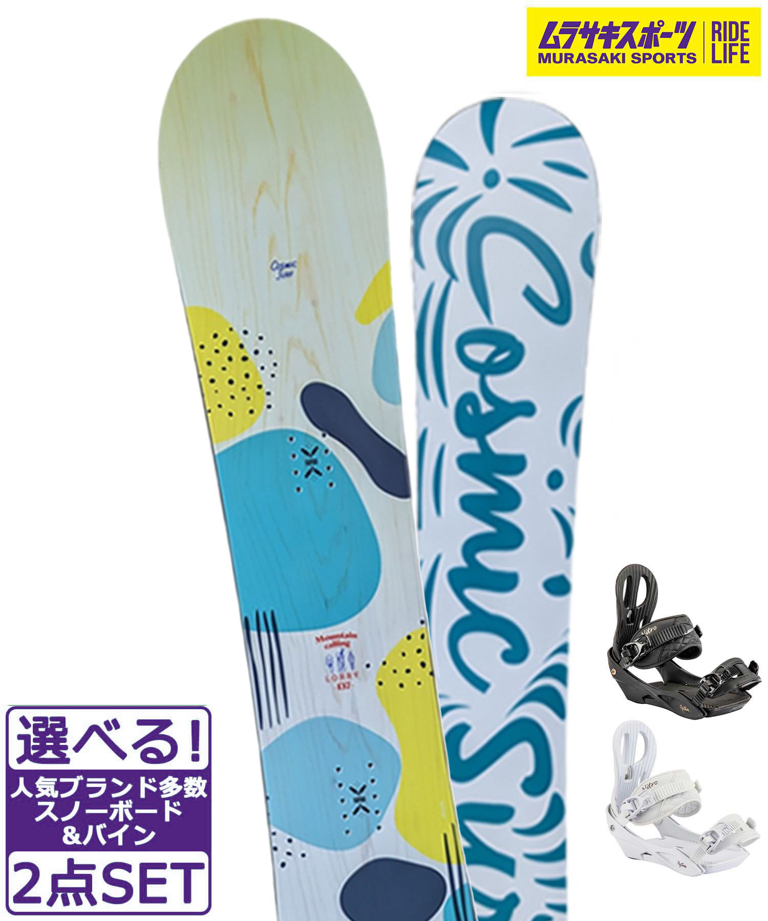 COSMIC SURF VIVACHE 143cm スノーボード レディース 2025 COSMICSURF