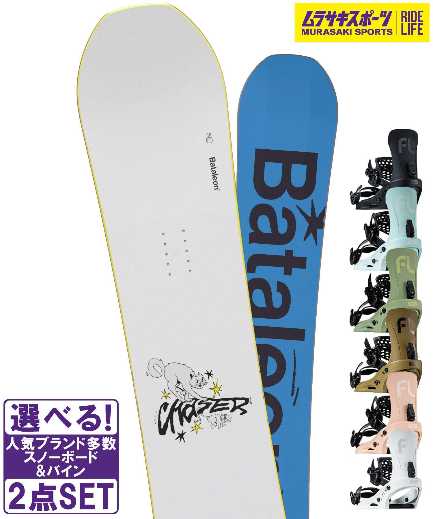 楽天市場】スノボセット BATALEON バタレオン CHASER JAPAN LTD FLUX
