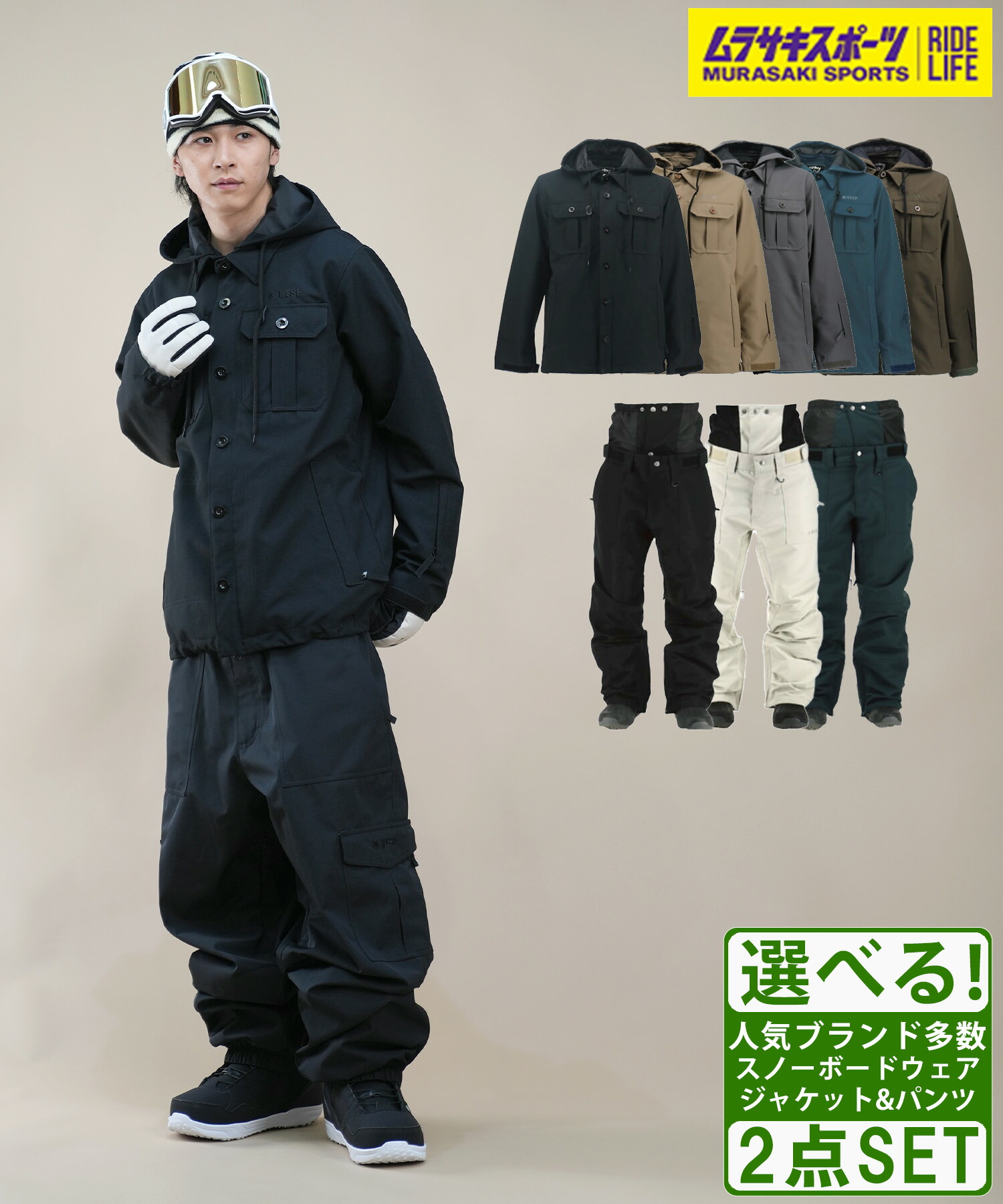 楽天市場】スノーボードウェア vespの通販