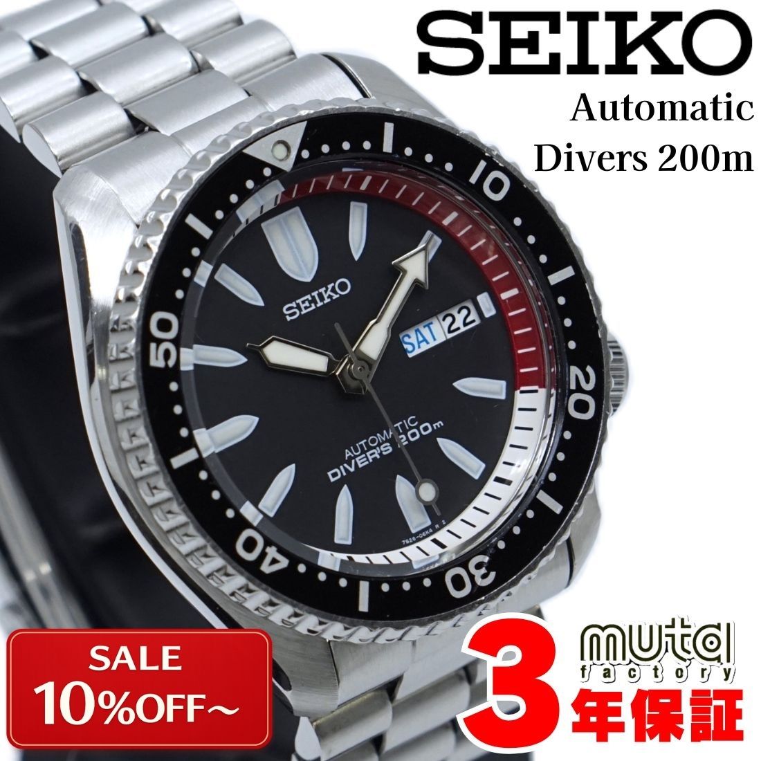 楽天市場】セイコー ダイバー 中古（駆動方式（腕時計）自動巻き
