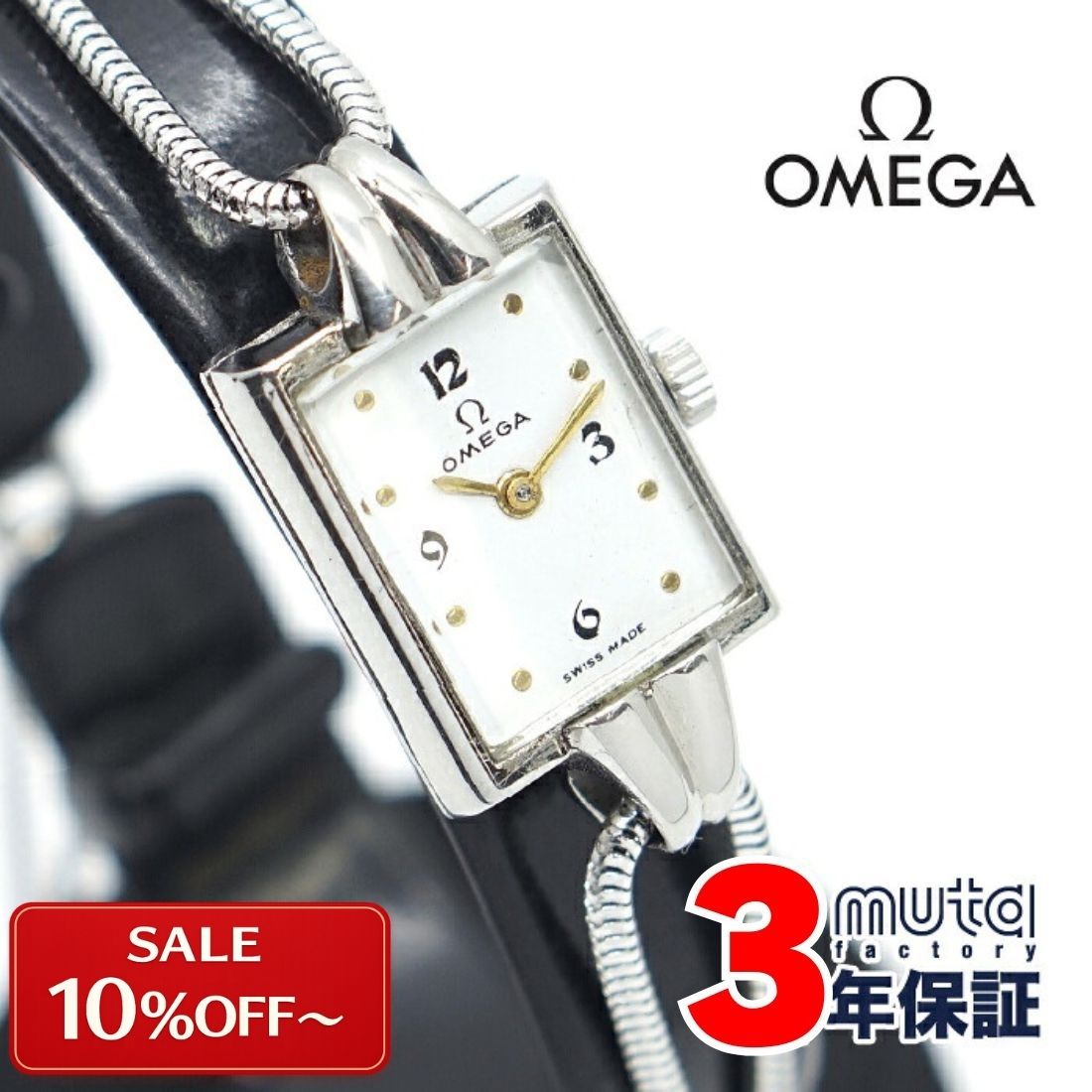 楽天市場】レディース腕時計（ブランドオメガ・文字盤形状長方形