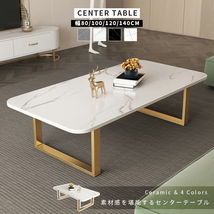 楽天市場】センターテーブル セラミック 大理石柄 ローテーブル 幅