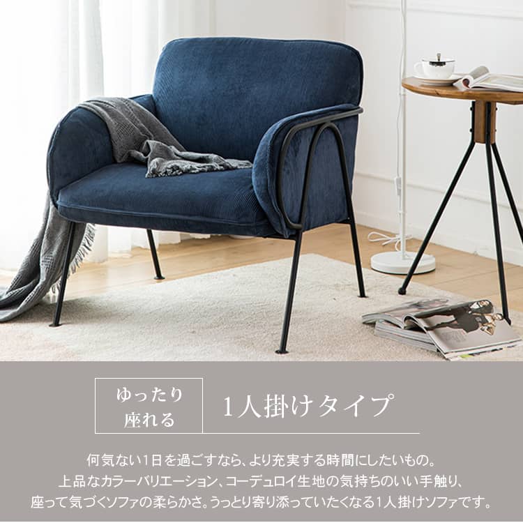 楽天市場】ソファ 一人掛け ソファー スチールフレーム 肘掛け付き 1人