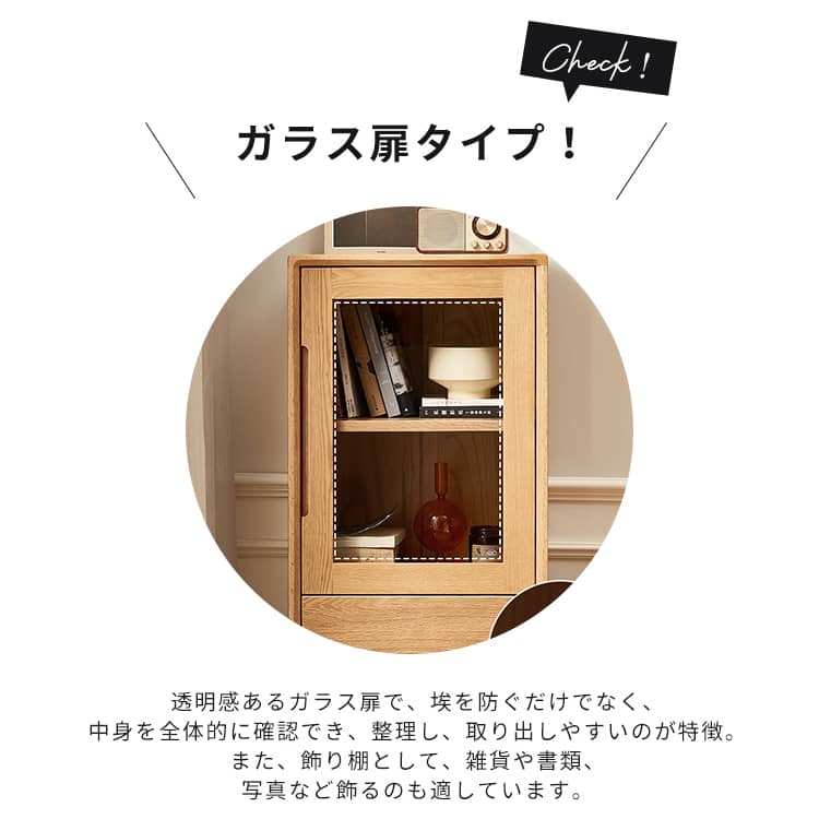 楽天市場】割引品 キャビネット 収納箱 木製 棚 収納棚 扉付き ガラス