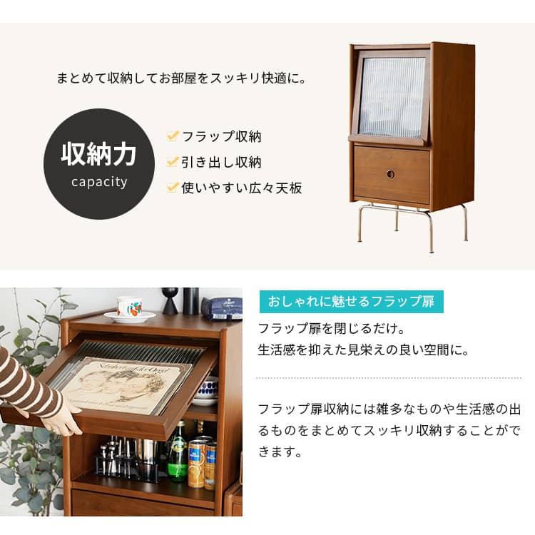 楽天市場】キャビネット フラップ扉 引き出し ガラス扉 無垢材 収納