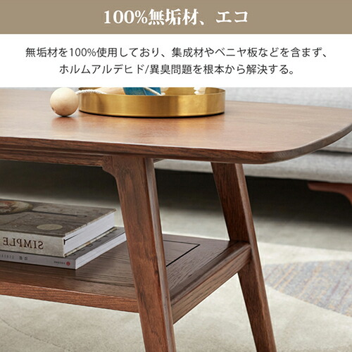 楽天市場】割引品 センターテーブル ローテーブル 無垢材 2段収納 幅