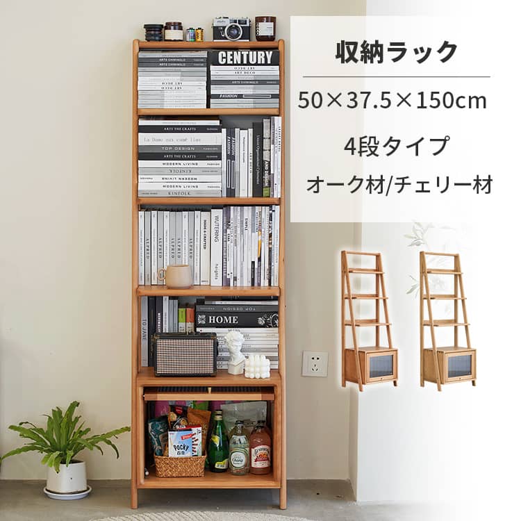 楽天市場】収納ラック 棚 本棚 木製 スリム ウッドラック ディスプレー