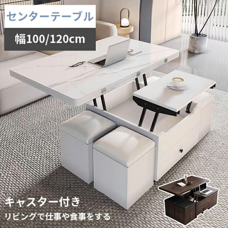 楽天市場】【3年保証】リフトアップテーブル スツール4個付