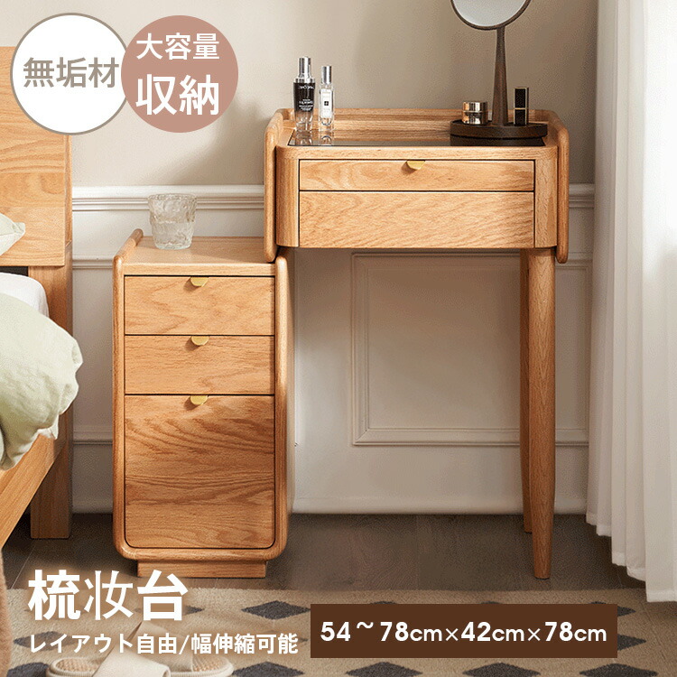 ナチュラルウッド ドレッサー・鏡台 楽天市場】【YESWOOD公式】1面鏡