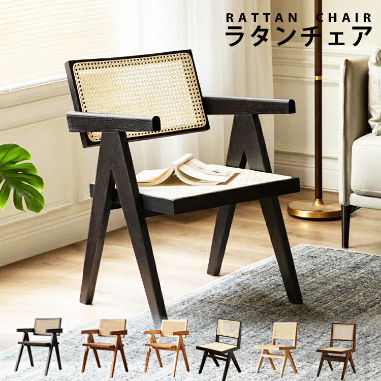 楽天市場】【レビュー特典】ダイニングチェア ラタンチェア おしゃれ