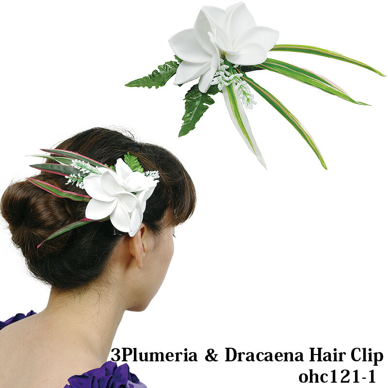 楽天市場】白（髪飾り・ハク｜フラダンス）：体操・ダンス<スポーツ