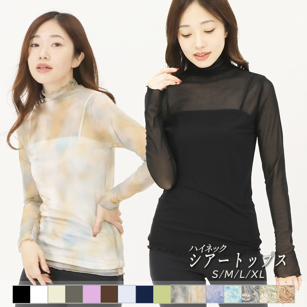 楽天市場】【1枚840円～2点購入＆クーポン使用!】シアートップス