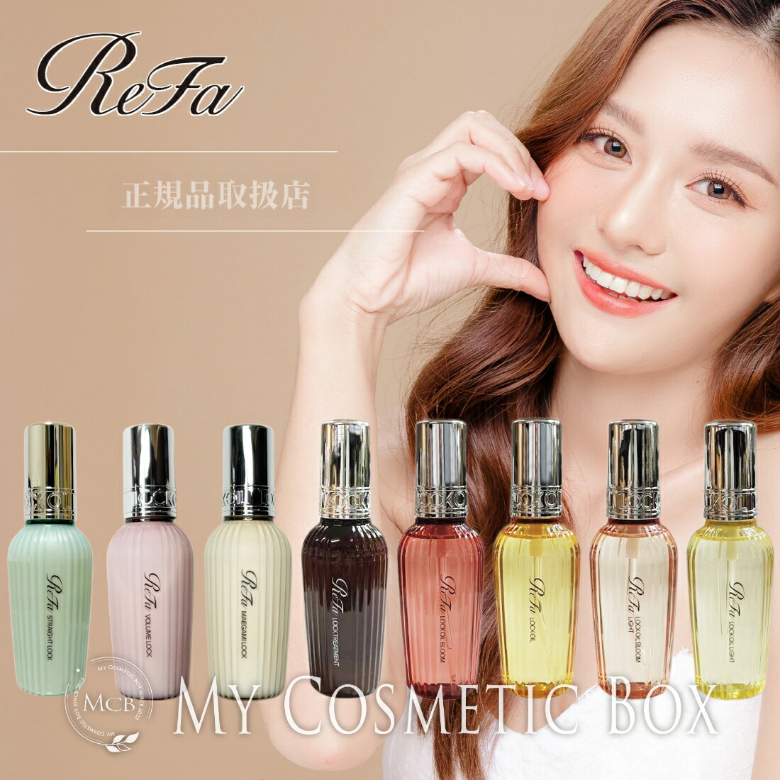 楽天市場】【楽天ランキング1位入賞】リファ ロックオイル ロック