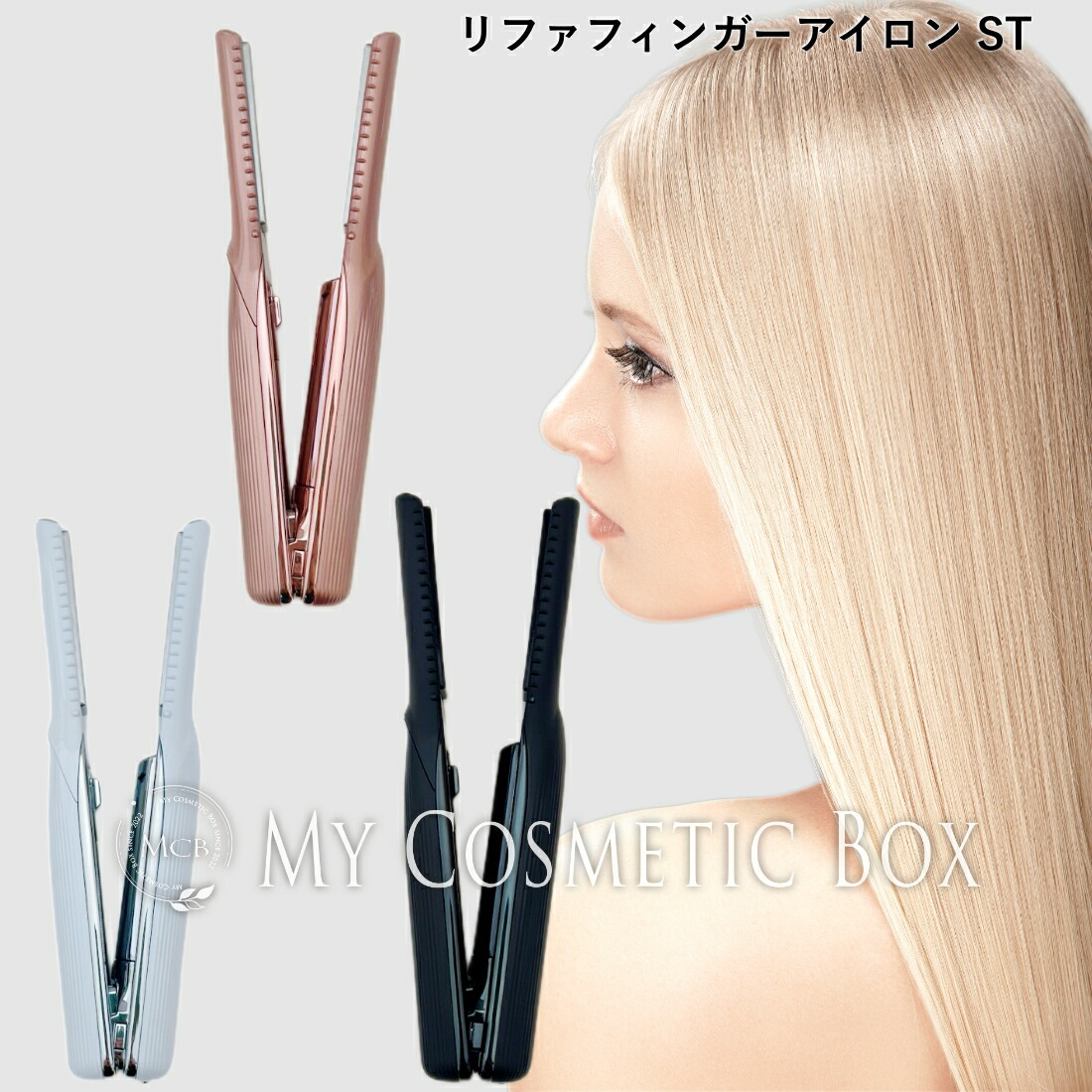 楽天市場】refa フィンガーアイロンの通販