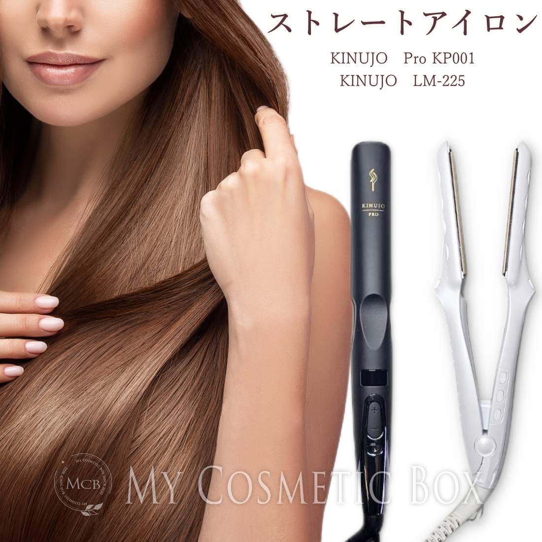 楽天市場】【楽天あんしん延長保証加入可能】キヌージョ ストレート