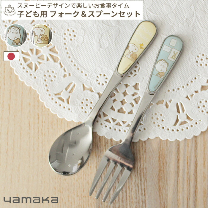 楽天市場】SNOOPY スヌーピー 子ども用 ステンレス製 スプーン