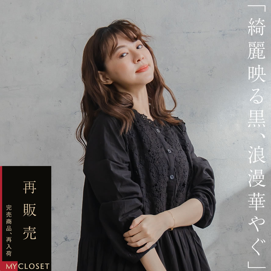 楽天市場】ワンピース 「 澄んだ黒、映る綺麗繊細 」上品な存在感