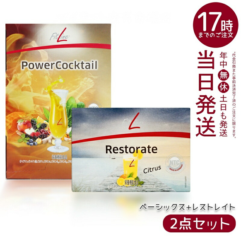 楽天市場】【2点セット】PMインターナショナル フィットライン