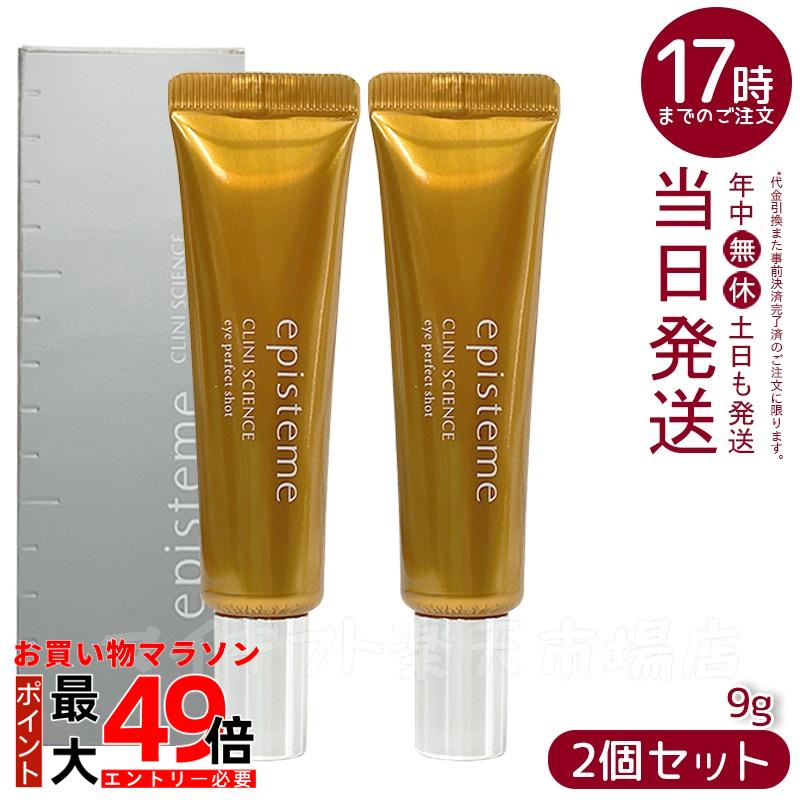 アイケア エピステームアイパーフェクトショット」の人気商品一覧