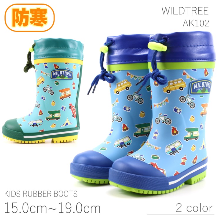 楽天市場】キッズ 長靴 防寒 ワイルドツリー AK102 ネイビー カーキ