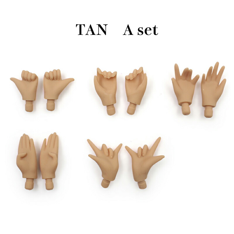 楽天市場】ブライス ネオブライス bjd 手 ハンド パーツ Aセット