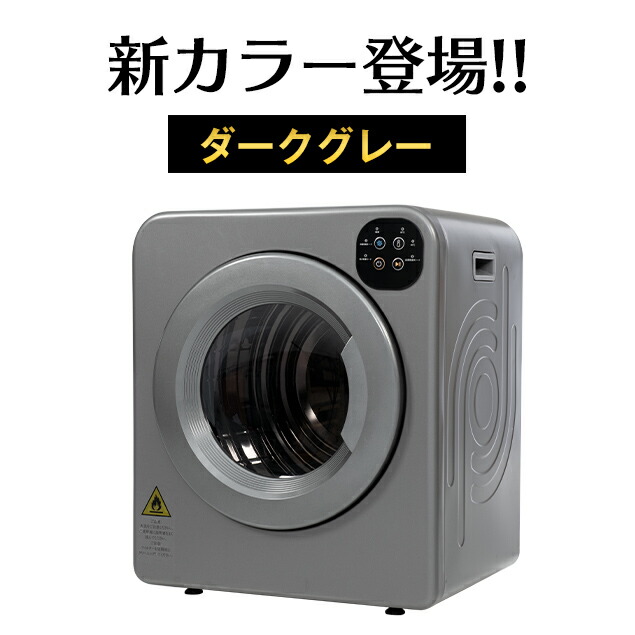 ビーティーエム 小型衣類乾燥機 電気式乾燥機 ES280935AAA ブラック