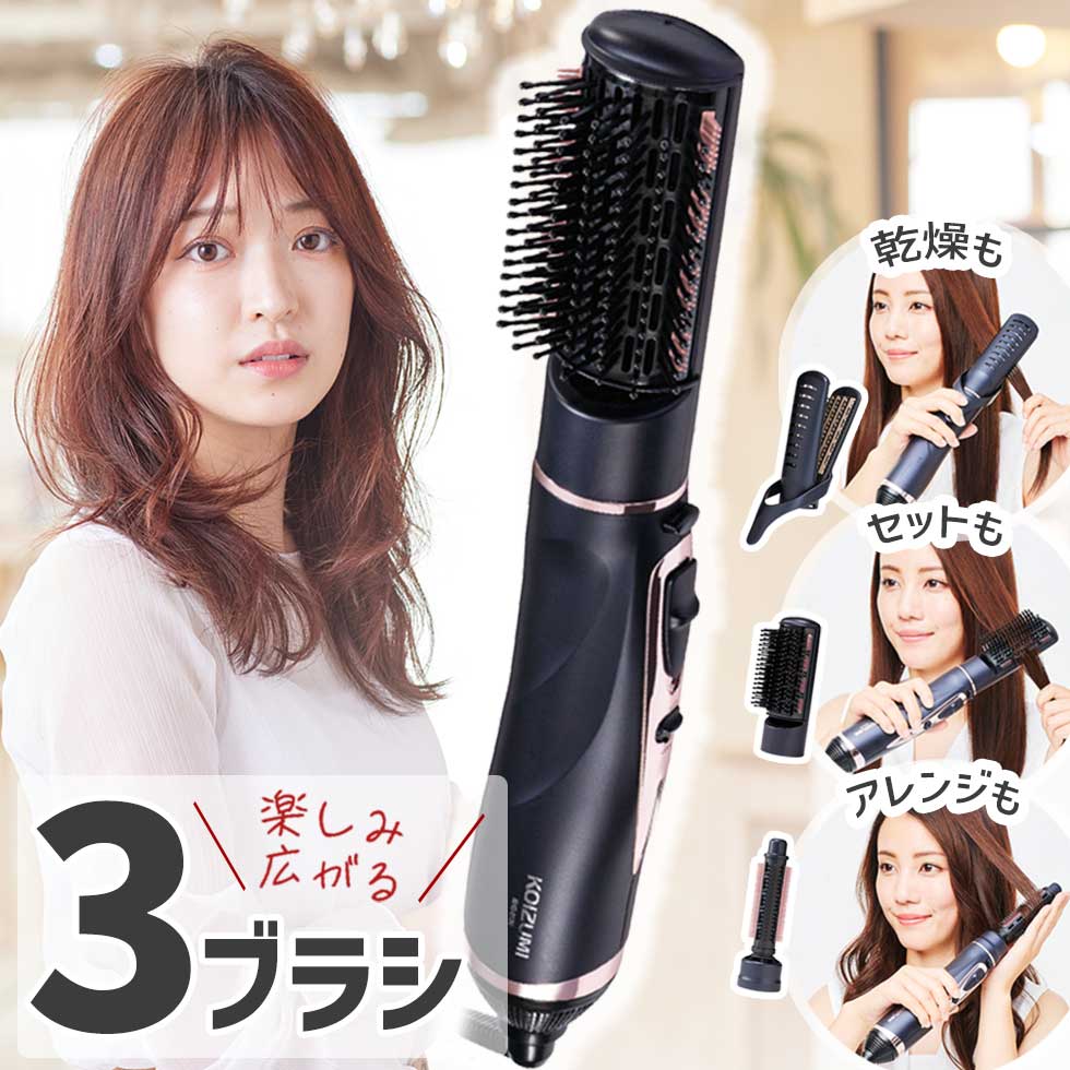 楽天市場】カールドライヤー コイズミ くるくる ドライヤー おすすめ